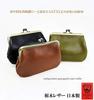 Mini Wallet with Clasp Closure, Made In Japan from Genuine Tochigi Leather. Includes Coin Purse and Card Slots. Retro Style Pochette. Small and