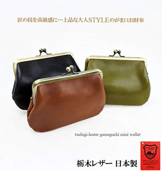 Mini Wallet with Clasp Closure, Made In Japan from Genuine Tochigi Leather. Includes Coin Purse and Card Slots. Retro Style Pochette. Small and