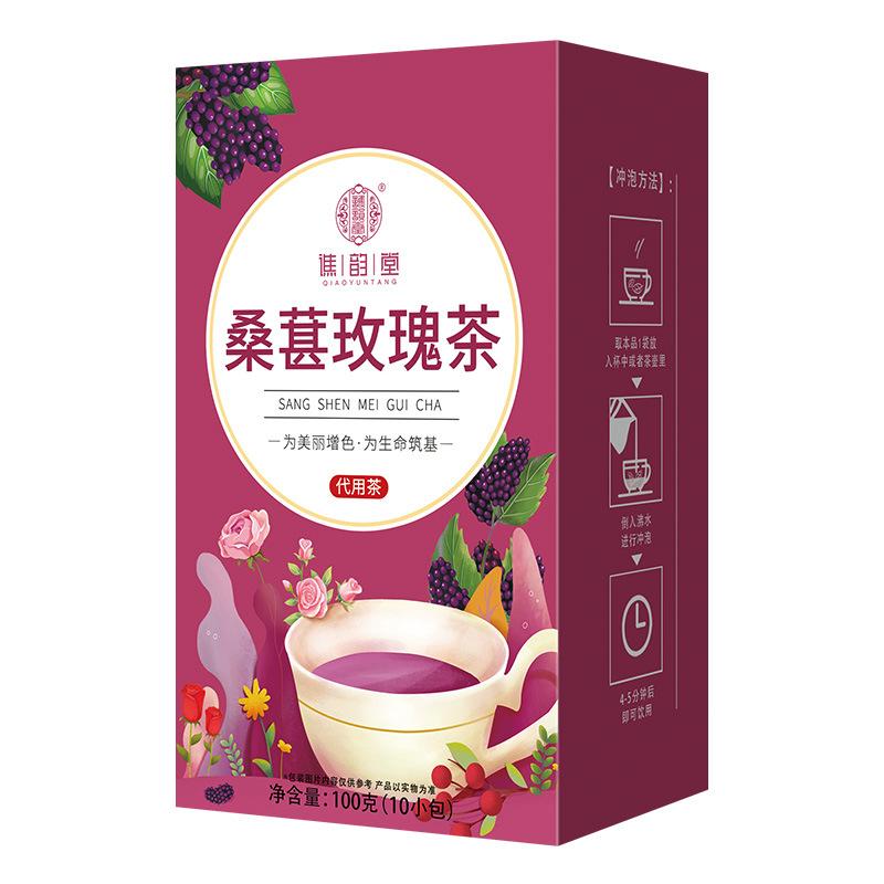 Mulberry Rose Tea 100g 10 Small Packs Herbal Tea for Men Women Chinese Loose Leaf Organic Mulberry Rose Tea