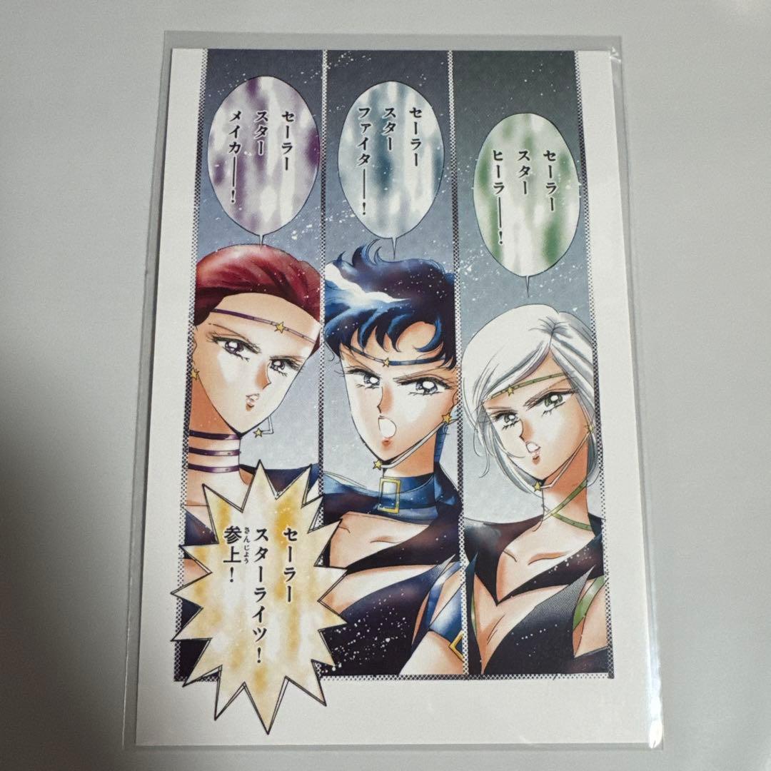 Sailor Moon Shining Theater Starlights Birthday Card Atmosphere