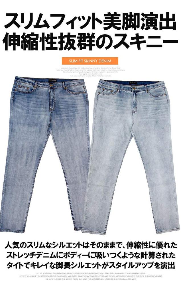 One Colors Men's Skinny Pants, Plus Size, Denim, Stretch, Slim Fit, Denim Jeans, Size 5L, Bleached