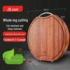 Jingdong Original Solid Wood Cutting Board