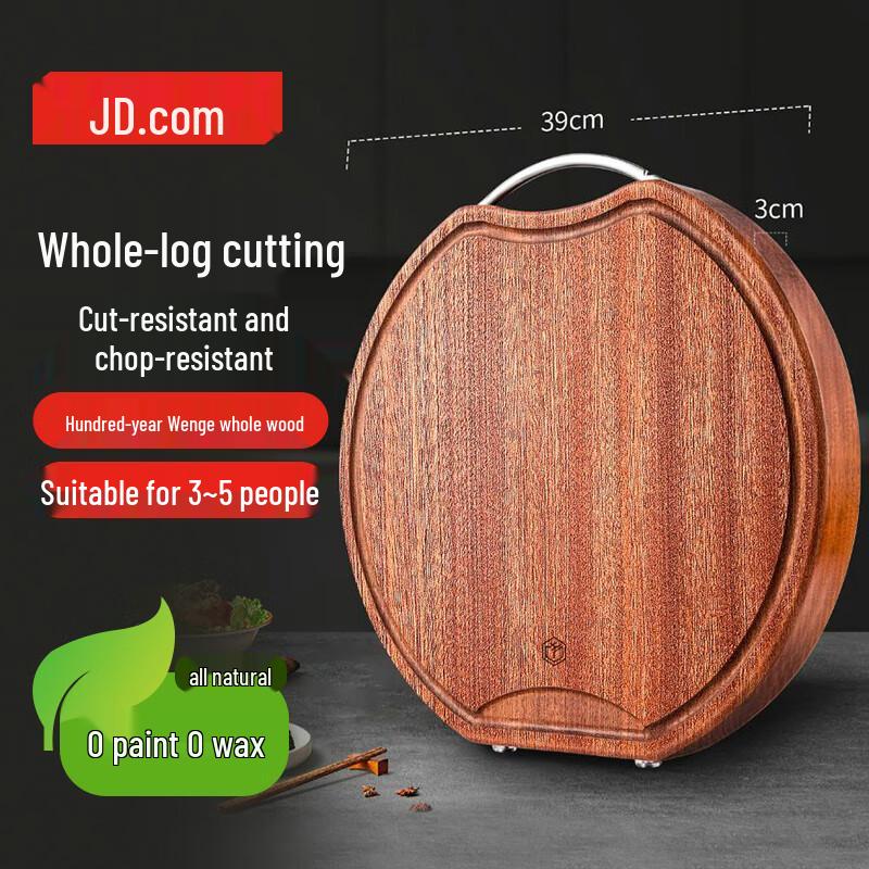 Jingdong Smart Choice Круглая разделочная доска из массива черного дерева