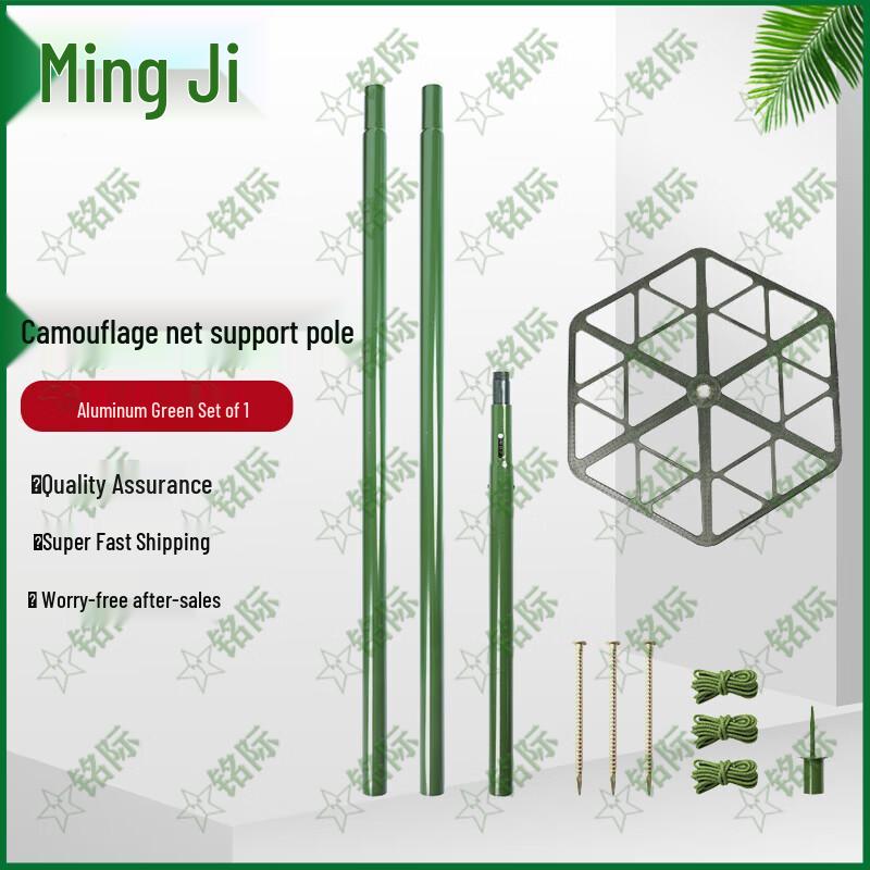 Camouflage Net Support Pole Kit