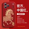 Applicable To iPhone17Pro Mobile Phone Case, New Apple 17promax Red 16pro Magnetic Suction Bracket 14plus