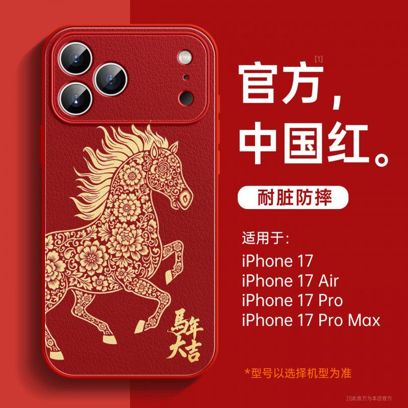 Applicable To iPhone17Pro Mobile Phone Case, New Apple 17promax Red 16pro Magnetic Suction Bracket 14plus