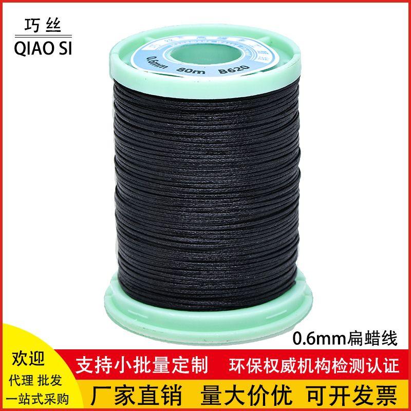 

Qiaossi South American Flat Wax Leather Hand Sewing DIY Red(B001/0.6mm * 120 m)