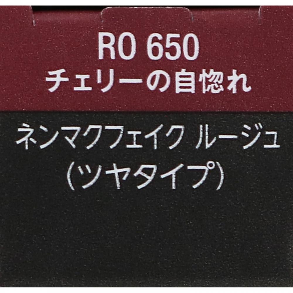 BiSeckoSe ViSenen Mcfake Luce Ro650 Cherry S Pride 3.8g