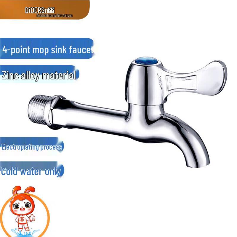 Dier Zinc Alloy Single Cold Quick Open Faucet for Mop Sinks