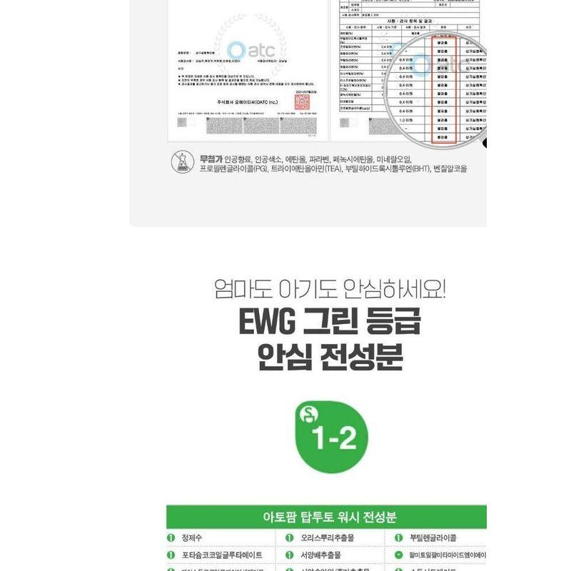 ATOPALM Ganzkörperwaschmittel