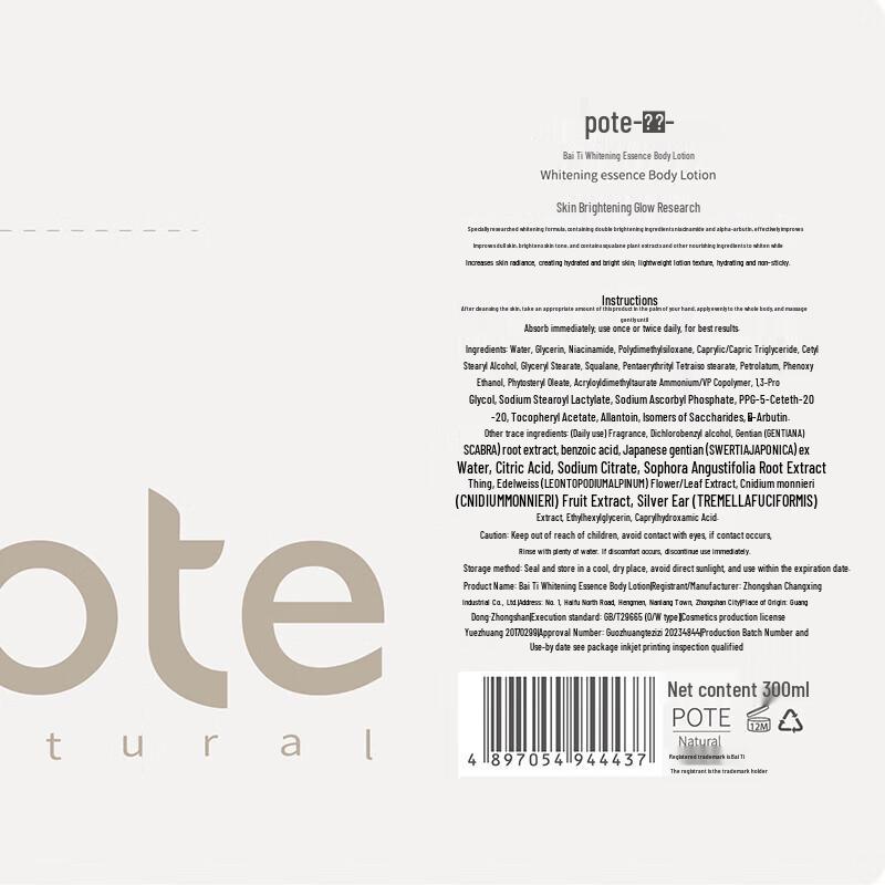 Bertie Brightening & Hydrating Body Lotion