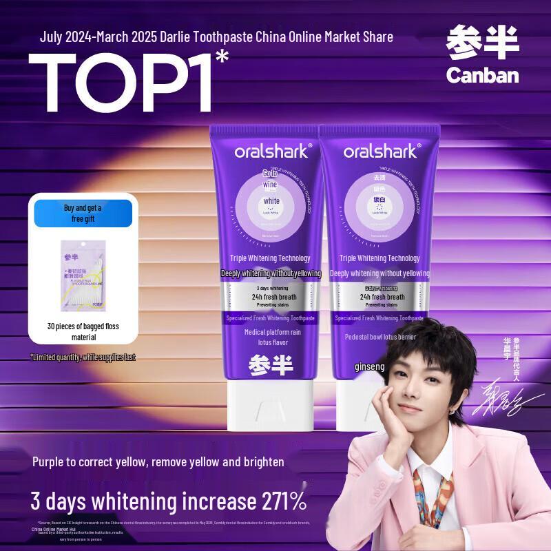 

Canban Hua Chenyu Fresh Whitening Toothpaste
