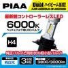 PIAA Headlight/Fog Lamp LED 6000K <Controllerless Type> 12V 18/18W Hi3800/Lo3000lm H4 3 Year Warranty Vehicle Inspection Compatible 2 Pieces LEH180