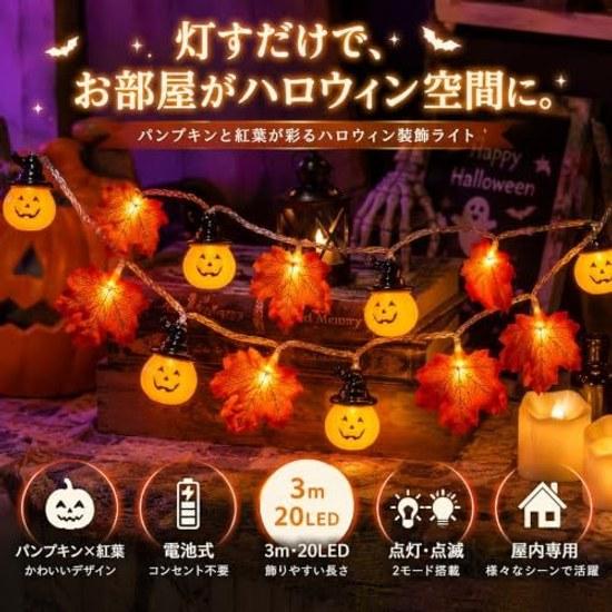 Halloween Decoration Light Pumpkin Autumn Leaves Garland 3m 20 Bulbs