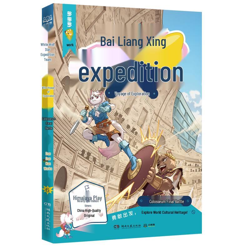 White Wolf Star Adventures: Exploration Series