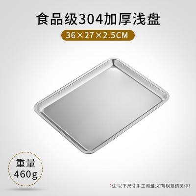 304 Stainless Steel Rectangular Serving Tray