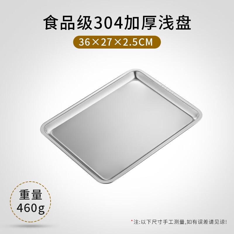 

304 Stainless Steel Rectangular Serving Tray