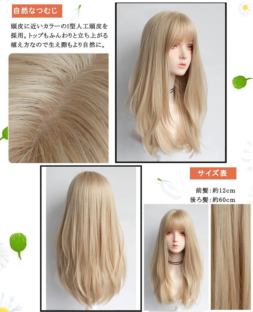 Natural-looking long wig, medium length, straight wig, full wig, semi-long, layered wig, women's wig with net (platinum color)