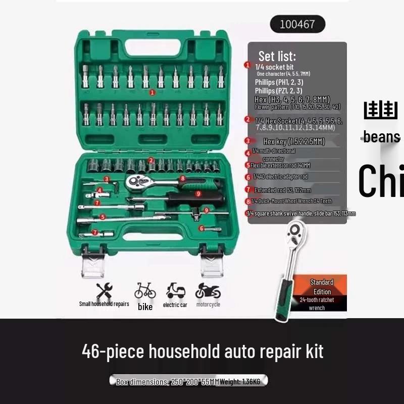 Fengchi Multi-function Ratchet & Socket Wrench Set