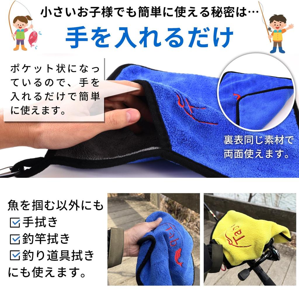 ESFUERZO Fishing Gentle On Hands and Perfect for Fishing Fish and Tightening Fishing and for Wiping Rods 1 Towel, Fish, Grips, Grips, Scissors, (1