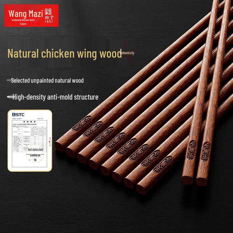 Wangmazi Antibacterial Wooden Chopsticks