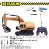 Excavator Toy for Elementary School Perfect As a Birthday Gift for Boys and Elementary School This Excavator Makes a Great Addition To Any It Can Also