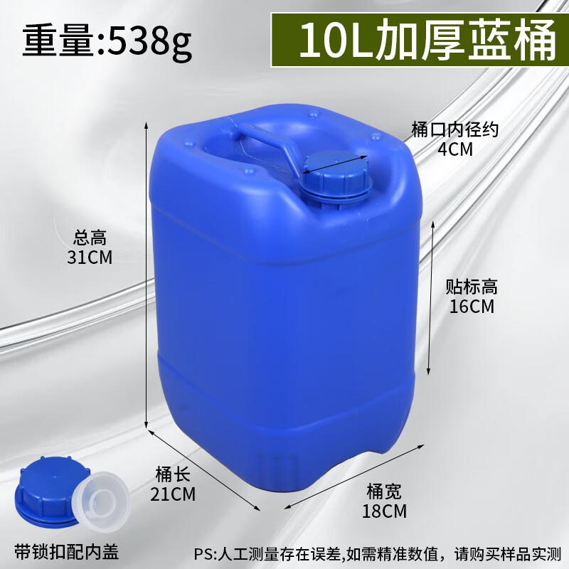BAILOCK 10L Thickened Food-Grade Plastic Storage Bucket