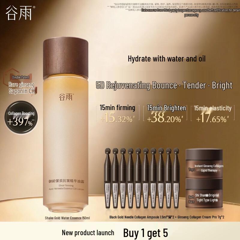 Guyu Yuling Firming Anti-Wrinkle Essence Water