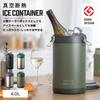 Atlas Ice Ice Ice Ice Ice Keeps Ice Vacuum Stainless Portable Cooler Large Wide Scratch Wends Products Container, Box, Pail, Jug, 2.6L, Holder