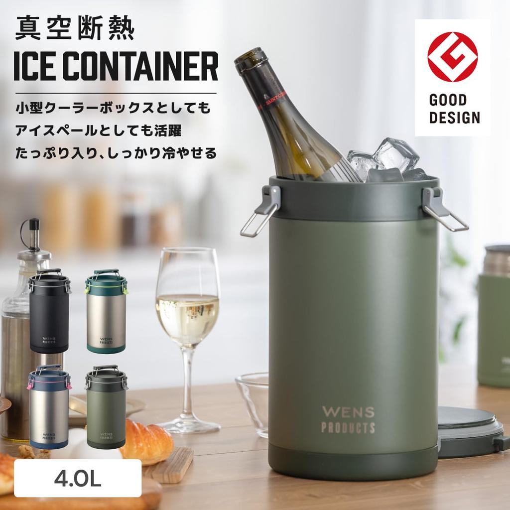 Atlas Ice Ice Ice Ice Ice Keeps Ice Vacuum Stainless Portable Cooler Large Wide Scratch Wends Products Container, Box, Pail, Jug, 2.6L, Holder