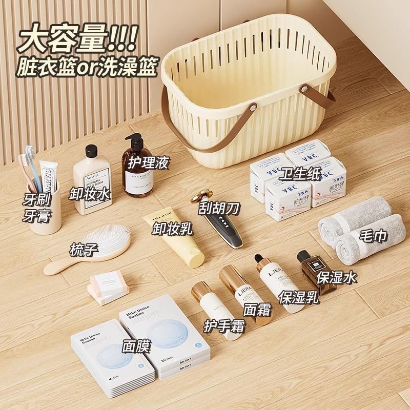 Bath Basket Bathroom Toiletries Hand Basket Dry and Wet Separation Bath Dormitory Storage Bath Basket Women's Small Basket