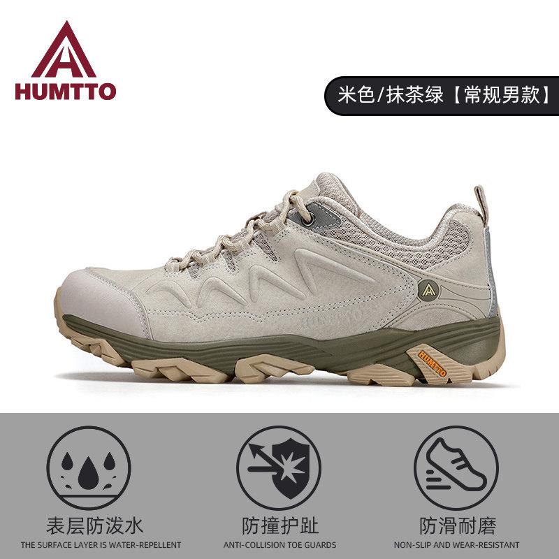 Humtto shoes outdoor shoes large size hiking shoes new casual hiking shoes outdoor hiking shoes 39