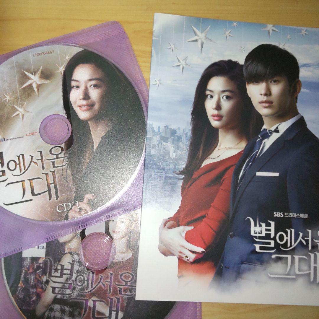 

[USED] My Love from the Stars OST CD+DVD with booklet
