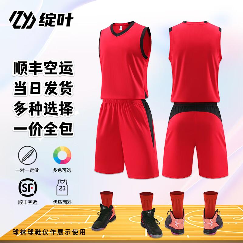 Customizable Basketball Team Uniform Set Adult