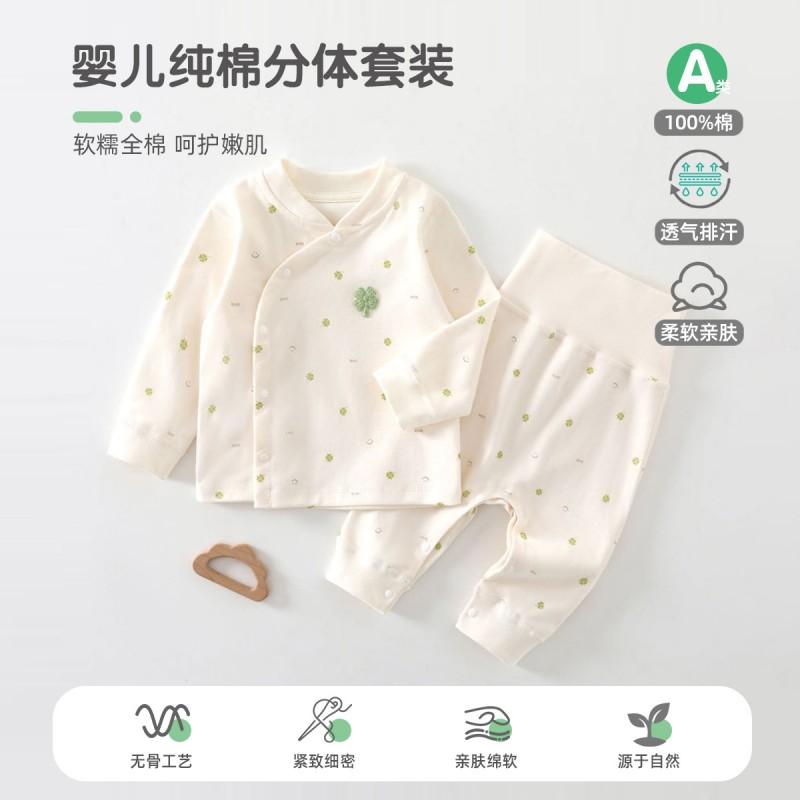 Baby Cotton Underwear Set High Waist Belly Support Infant Split Pajamas A Class