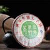 357g Raw Pu-erh Tea Banzhang Wild Old Tree Premium Puerh