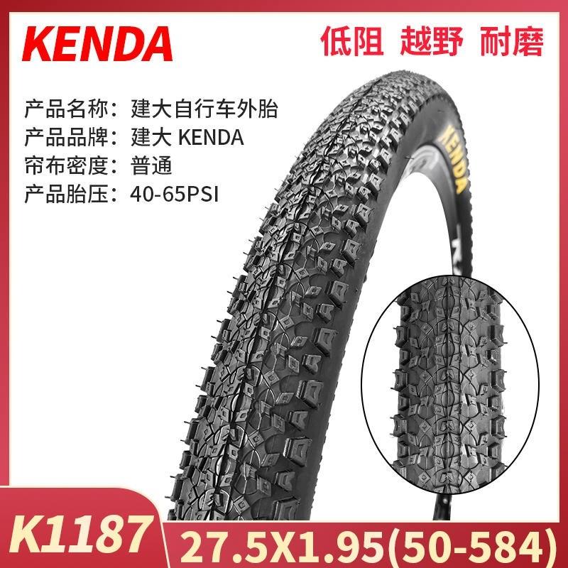 Kenda Mountain Bike Tires 24 26 275 Inch Bicycle Outer Tires Single Speed Bike Tires Durable Tire for Mountain Biking