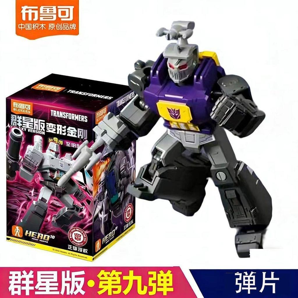Genuine  Galaxy Version Vol.9  Darkest Moment Megatron Building Block Model Collectible Toy Gift