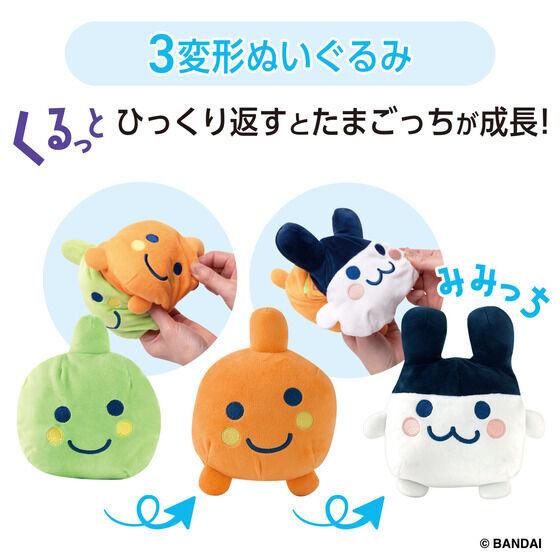 Tamagotchi Kurutto Sukusuku Plush Mimitchi Toy