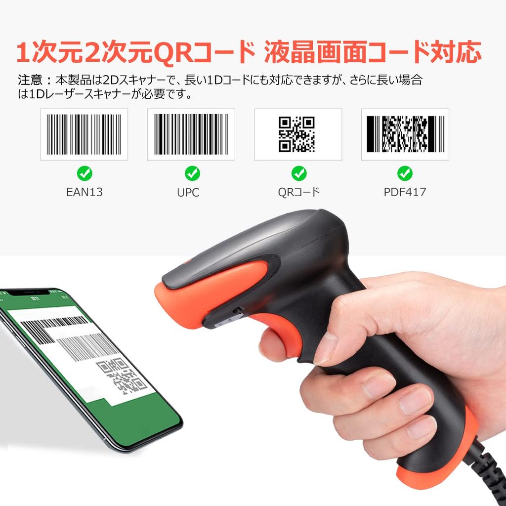Tera USB Wired Barcode Scanner, Supports QR Codes, 1D Codes, and 2D Codes, Japanese Language Support, Automatic Detection and Scanning, Barcode Editin