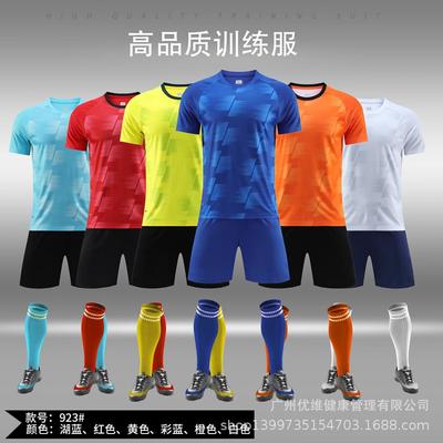 Neues Fußballtrikot-Set, Spiel- und Trainings-Trikot für Jungen und Mädchen, schnelltrocknendes kurzärmeliges Sporttrikot für Kinder und Erwachsene.