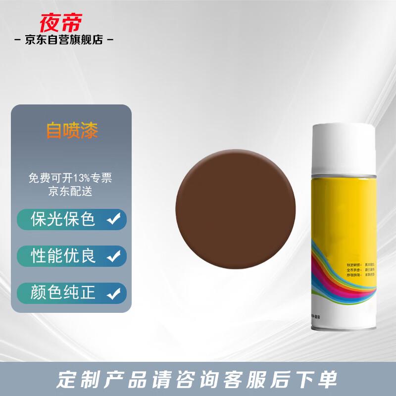 Ye Di Self-Spray Anti-Rust Metal Paint