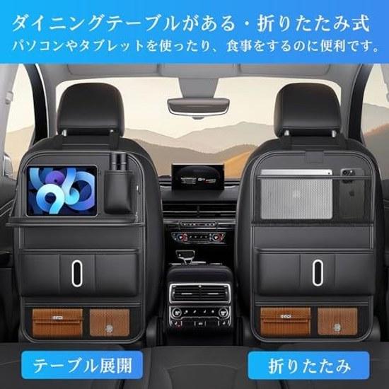 Seat back pocket4 functions 1car storage pockettissue caseseat tablekick guardrear multifunctional in-car large capacity 8 spaces Napa P waterproof