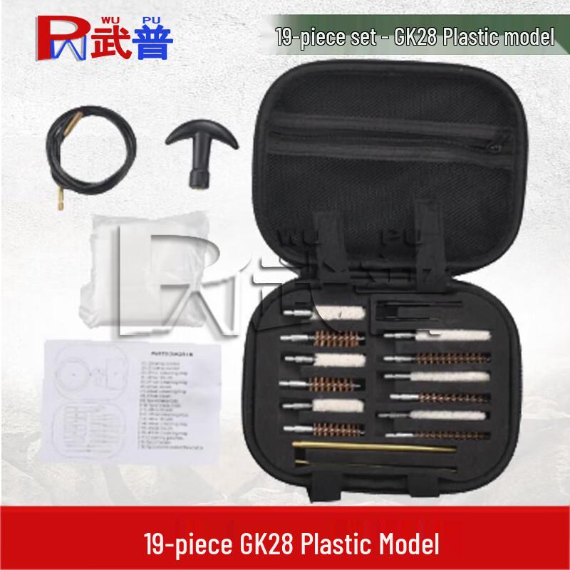 WUPU Gun Cleaning and Maintenance Kit