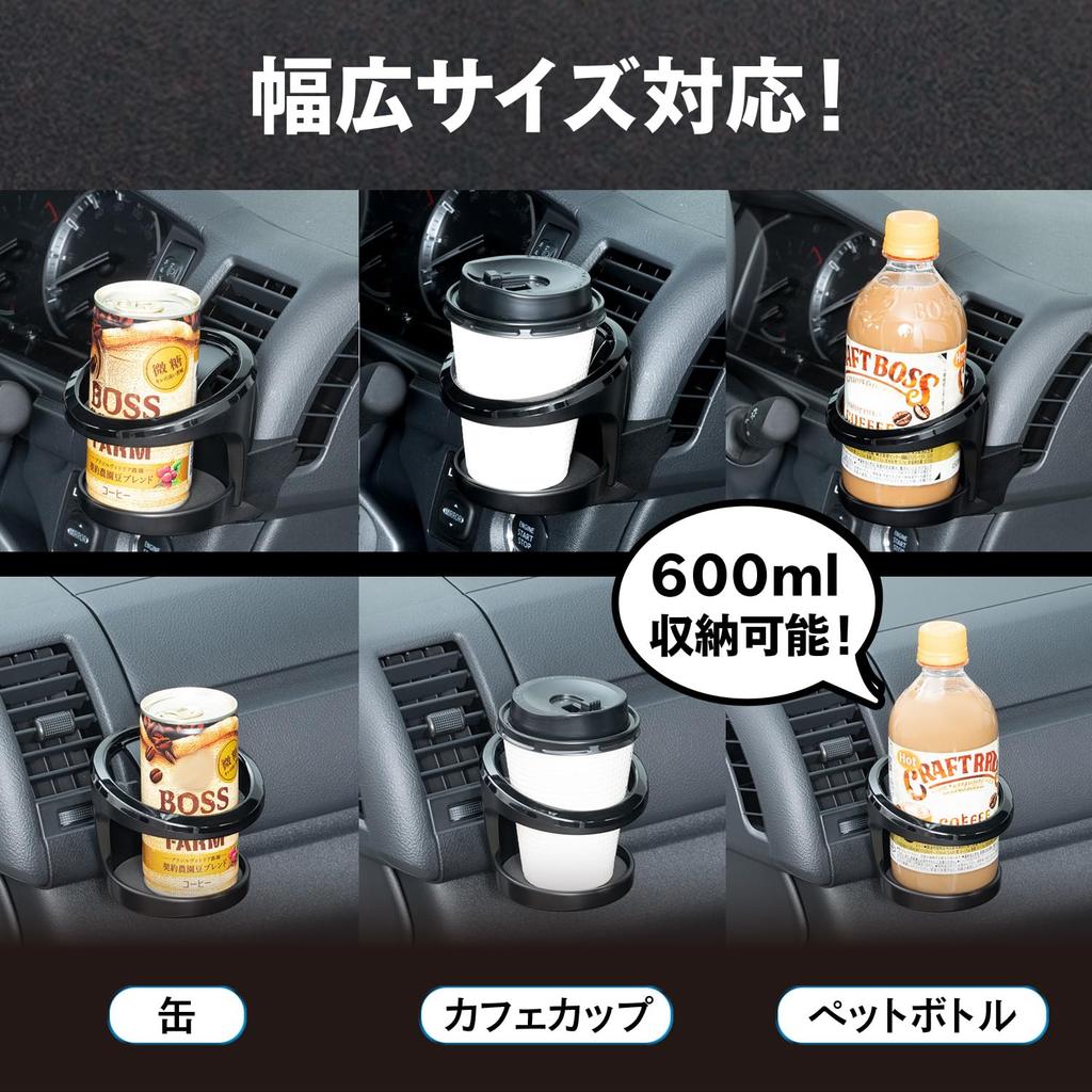 SEIWA Getränkehalter-Set für Toyota Hiace Serie 200 und Lüftungsschlitz Innenraum Zusätzliche Passform für 600ml Geräuscharmes Weiches Material Fahrzeugspezifisch (Fahrer