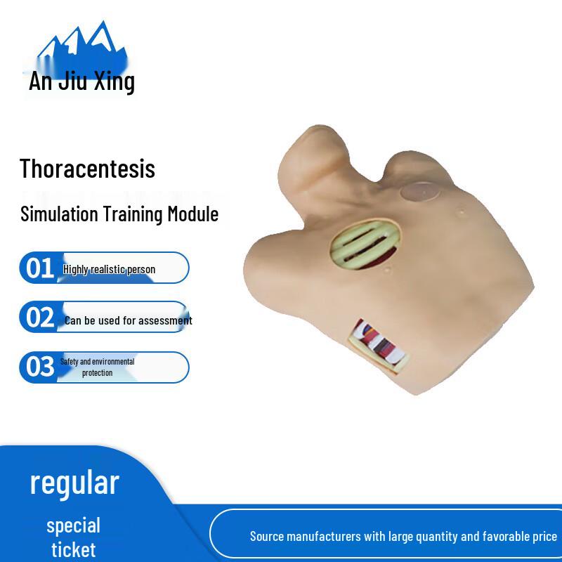 Anjiuxing Thoracentesis Simulation Training Module