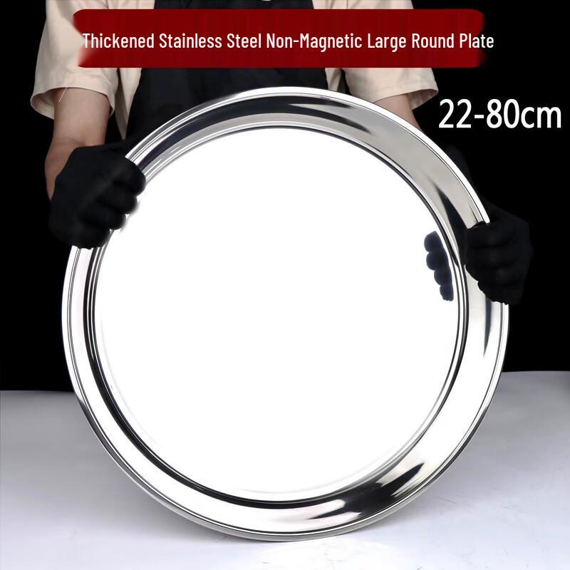 Heavy-Duty Stainless Steel Shallow Round Serving Tray