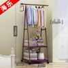 Haille Fashionable Floor-standing Coat Rack and Clothes Hanger for Bedroom