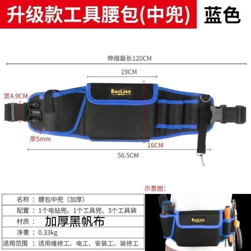 Heavy Duty Tool Waist Bag With Multi Pockets Phone Holder Hooks For Electricians Carpenters DIY Jobs
