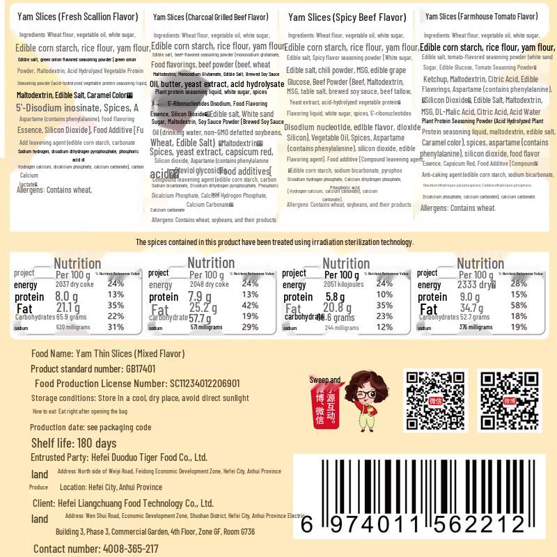Wei Zi Yuan Yam-Chips 140g